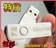 金士顿纯钢U盘 8 G旋转优盘 特价正品 全国包邮 买一送三