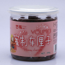 【进口零食】马来西亚 悠梅蜜制车厘子240G 超好吃