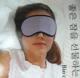 韩国原产睡眠按摩眼罩