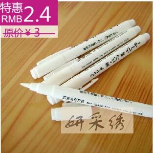 十字绣专用清洗笔 消色笔  3元/支 [此笔只消进口笔痕]