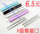 6.5元！不锈钢便携筷子便携餐具环保筷子折叠筷子