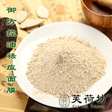 芙荷坊 御方肌若凝脂中药面膜 美白控油 消炎排毒淡化痘印
