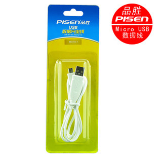 品胜I8150 I9220 I<span class=H>9000</span> I9100 I9008 I9103 I919 <span class=H>D</span>710 I929数据线