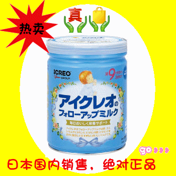 JP采购 海运回国 固力果二段/固力果2段/固力果奶粉可附关税证