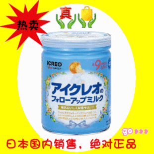 JP采购 海运回国 固力果二段/固力果2段/固力果奶粉可附关税证