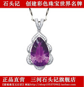 石头记新天然(新天然)紫水晶，吊坠纯银项链，送妈女友情人节创意礼物生日