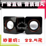 厂家直销 电脑音箱 迷你小音箱  笔记本音箱 迷你音箱 小音响