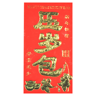 New year red envelopes stamping personality creative upscale red Lai see envelopes Yasui Pack single 10G