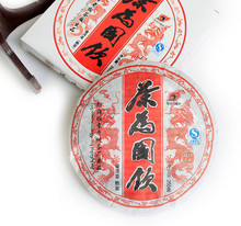 中秋限时抢购 买三送一 包快递 高档精品 茶为国饮 普洱茶熟茶