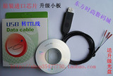 USB转TTL RS232 PL2303（进口芯片）升级小板 升级刷机线 送光盘