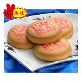 山楂锅盔/北京稻香村糕点代购/点心/蛋糕/约50g一块/北京多宝阁