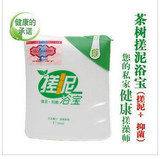 满包邮正品!茶树搓泥浴宝 搓泥+抑菌 沐浴露 200ml