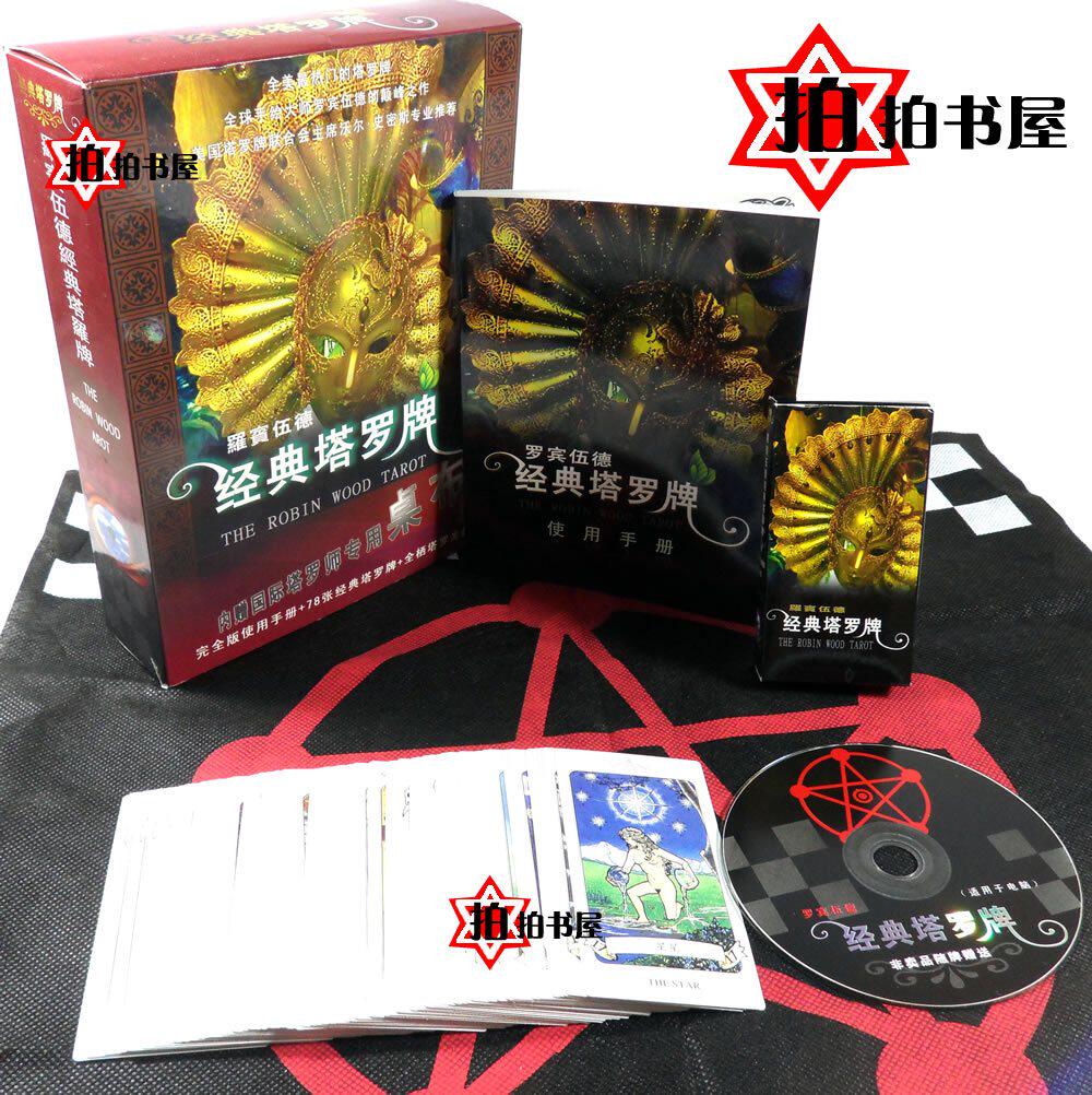最新《经典塔罗牌》78张塔罗牌+手册+教学光盘+专用桌布|23包快递