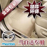 马自达专用M2/M3/M5/M6/普利马/海福星/3d汽车脚垫汽车用品3D脚垫
