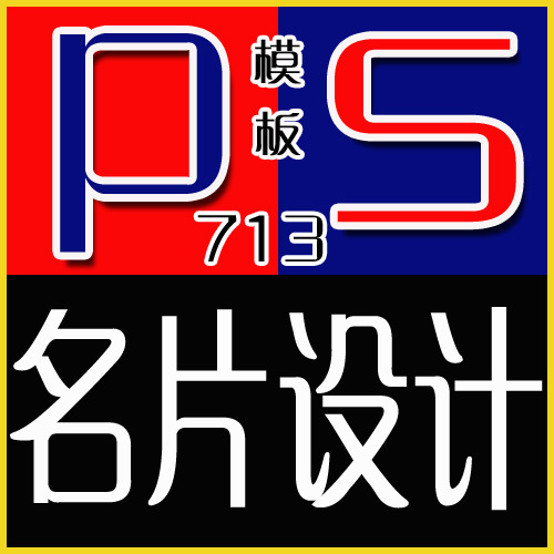 個性名片設計 ps名片 名片 ps名片印刷名片制作膠印 門窗安裝在類目 電子詞典/電紙書/文化用品, 印刷製品, 名片中 - 來自Buy2taobao.com提供專業的淘寶代購服務