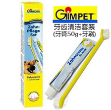 Gimborn 德国骏宝牙齿清洁套裝(牙膏50g+牙刷)