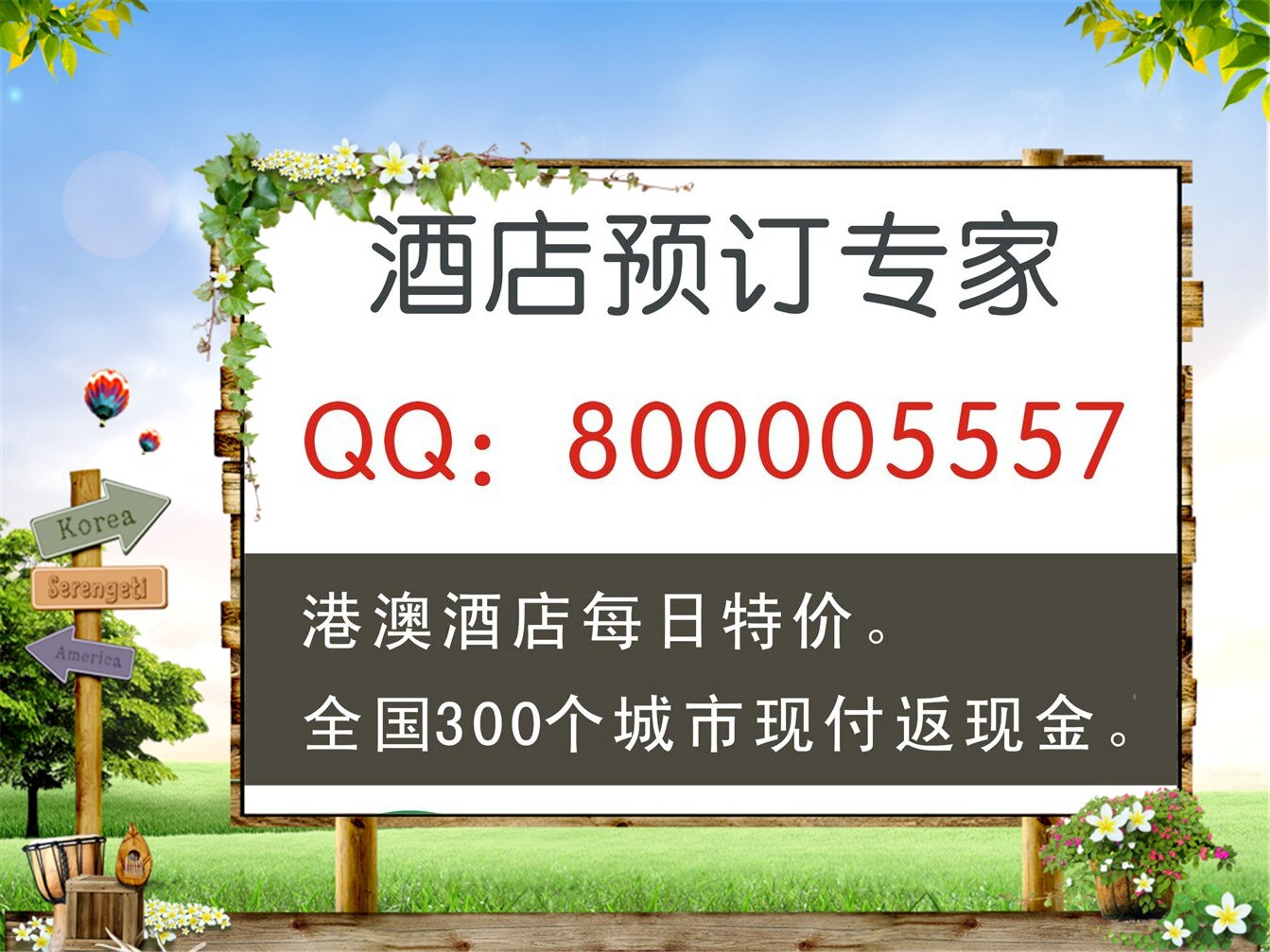 大家假期/常州酒店预订 天宁区/如家快捷酒店（局前街鹤园路店）