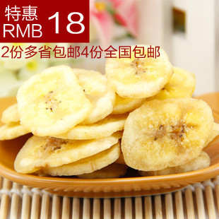  新进口香蕉片/香蕉干营养清热润肠高品质500g 4斤全国包邮