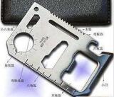 超实用的11功能卡刀 1元/片 军刀卡 不锈钢
