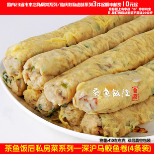 B 福建特产泉州深沪鱼丸私房菜马加鱼卷4条装3件加15元起包顺丰邮