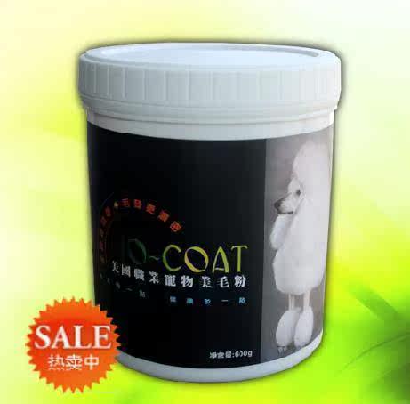 L00276全国包快递淘宝最畅销美毛粉 BIO-COAT美国职业美毛粉635G