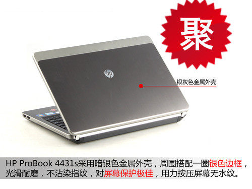 【送U盘】HP/惠普 4431s(QC544PA) QC545PA LX002PA 笔记本电脑