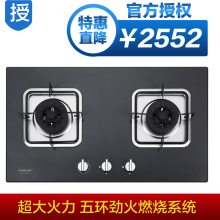 【全国联保】<span class=H>帅康</span> QAS-108-T 嵌入式 火王<span class=H>燃气</span><span class=H>灶</span>  包邮