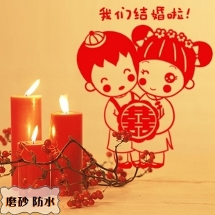 墙贴纸小幸福喜字贴 墙贴纸小幸福喜字贴