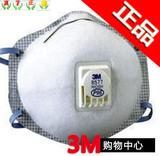 原装正品3M8577防颗粒物/防尾气/防大气污染口罩/防PM2.5口罩
