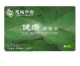 送給父母最好的健康礼物中老年体检卡