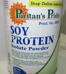  蛋白粉蛋白质 蛋白质粉正品保健品908克美国正品Puritan's Pride