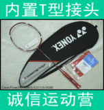 �ձ����� YONEX����-10 ��ë���� ����T ͷ ��Ʒ���ָ�