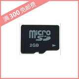 全新 T-Flash ( MicroSD) 2G TF卡 手机内存卡