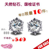 【钻语千寻】18K白金12分六爪圆钻石耳钉/正品耳环 情人节 特价