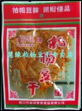 恩施特产 龙船调牌柏杨豆干 豆干 40克装麻辣片味 8元邮费不限重