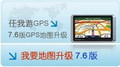 任我游 600 高明 Garmin 原装机器 76地图 2009最新版本 升级
