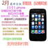 i phone 苹果3.5双模双待 X6/X8 WIFI/C网G网上QQ 送太阳能充电宝