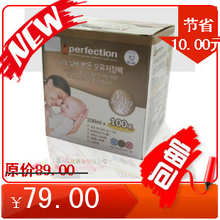 韩国Jaco母乳储存袋母乳保鲜袋储奶袋纳米银无双酚A 200ml*100片