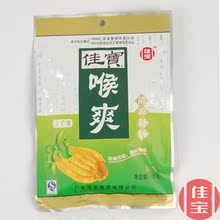 佳宝食品 喉爽 佛手果 果腩果干果肉 清凉舒畅 蜜饯零食小吃