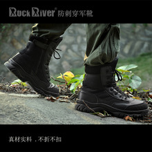 ROCK RIVER特制 丛林野战靴 军靴 高帮登山鞋 头层皮 防穿刺设计