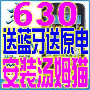 Nokia/诺基亚 <span class=H>C5</span>-03 <span class=H>C5</span>03 V22免证书 装汤姆猫 送原电+蓝牙+8G卡