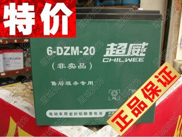电动车电摩 电动车电池以旧换新 超威售后服务电瓶 超威48V20ah