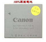 弘量原装 佳能IXUS 60 65 70 75 80 100 110 120 130IS<span class=H>电池</span>NB-4L

优惠7%返利:0.0553