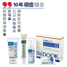 灭10年整脸大颗痘痘痤疮=祛痘产品拔毒膏+暗疮水精华+去痘印去疤