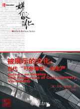 (全新正版） 被展示的文化：当代&ldquo;可参观性&rdquo;的生产 （英）贝拉