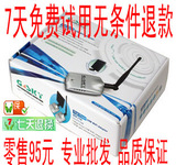 底价出售 正品卡皇 Gsky-link GS-27USB无线破解网卡 可批发r210
