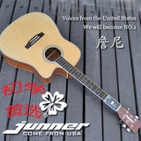 【包邮】美国正品JUNNER詹尼 41寸标准民谣木吉他 JN05 07 09c