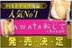YAWATA野生葛根胸部紧致弹力精华素6ml凹凸有型