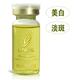 美白<span class=H>淡斑</span>皇后，牛耳推荐~UNES叶杜果原液10ml 最新款带防伪
