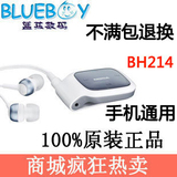 ŵ���� BH-214 BH214 N97 N900 5800 ԭװ �л� ������ ��������